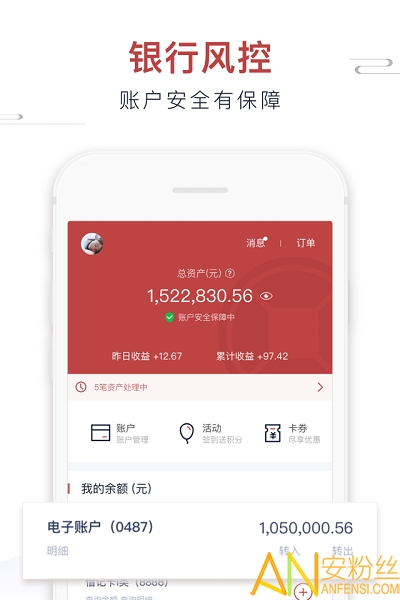 安徽新安银行app截图4