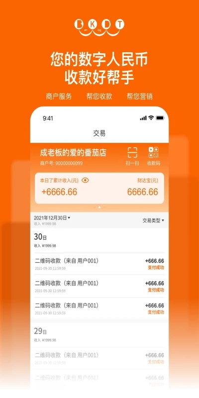 财达商服官方版截图1