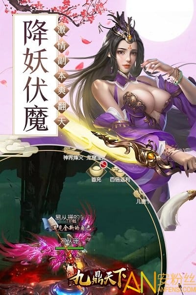 九鼎天下果盘版截图1