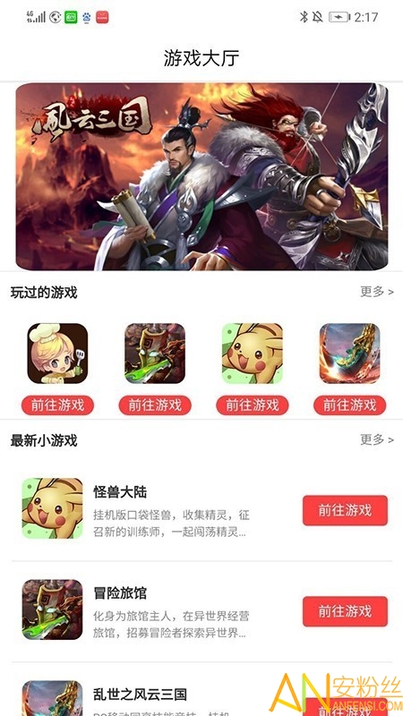 哎玩最新版截图1