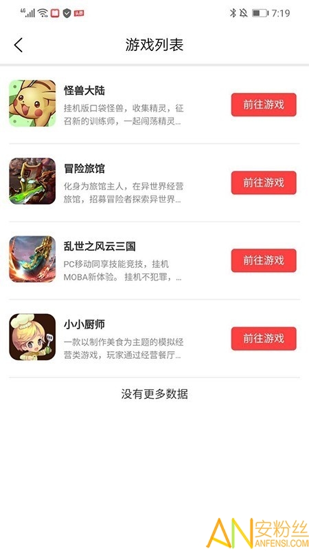 哎玩最新版截图3