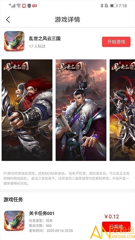 哎玩最新版截图4