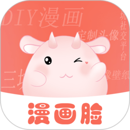 漫画脸软件v5.5.5