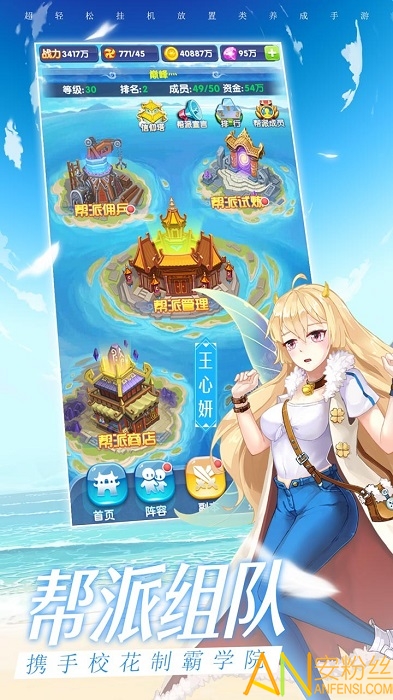 校花梦工厂内测版截图3