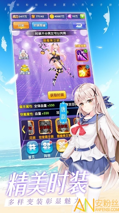 校花梦工厂内测版截图4