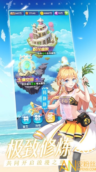 校花梦工厂内测版截图5
