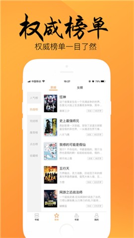 陌陌看书app截图1