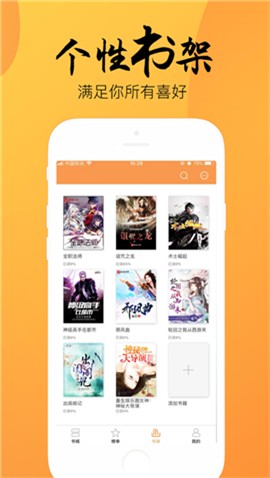 陌陌看书app截图2