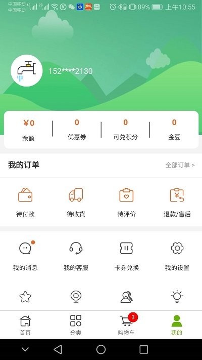 伟星商城官方版截图2