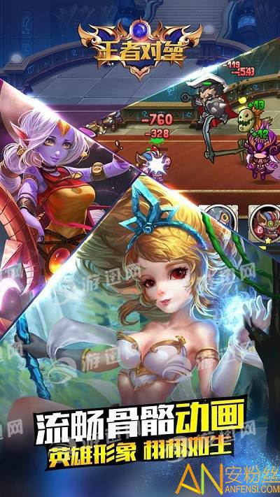 王者对垒手机版截图2