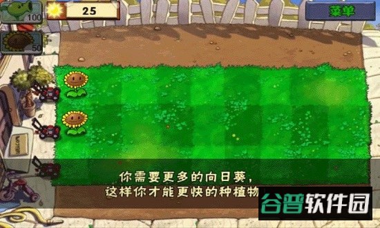 植物大战僵尸西游繁中版截图1