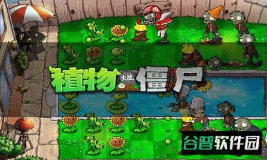 植物大战僵尸西游繁中版截图4