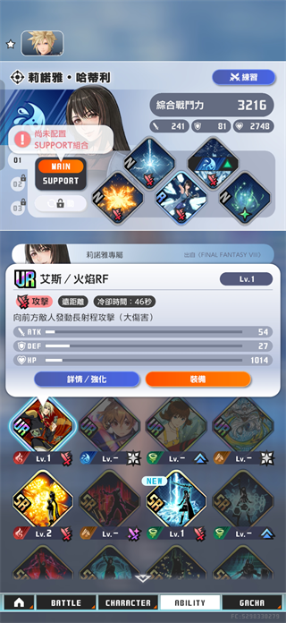 最终幻想纷争决斗最新版本