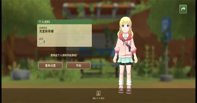牧场物语甜蜜之家汉化版 牧场物语甜蜜之家汉化版