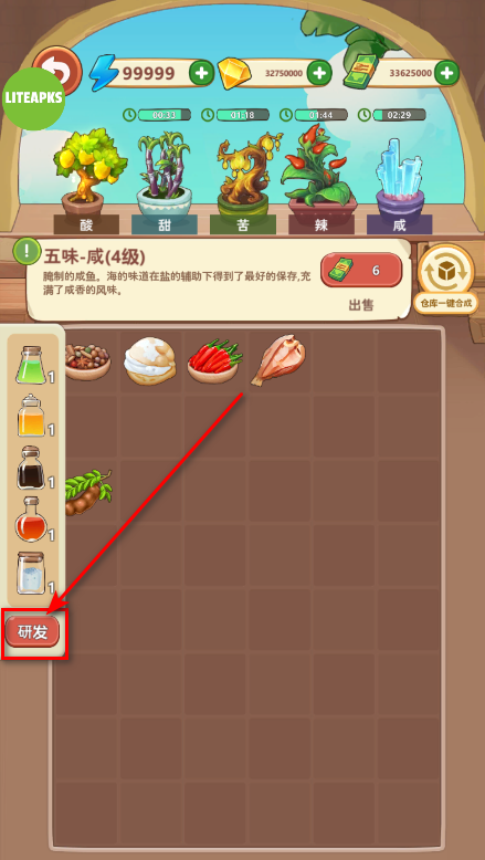 幸福路上的火锅店内置菜单破解版 幸福路上的火锅店国际服内置菜单
