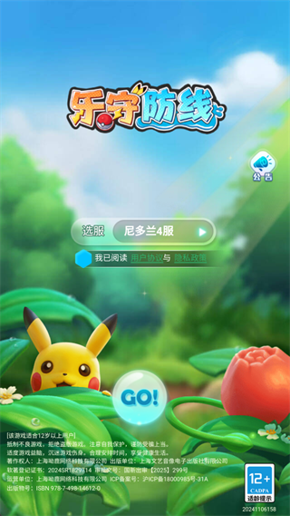 乐守防线最新版本 乐守防线最新版本