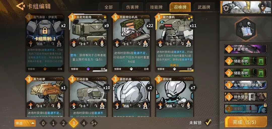 火种协定官方正版 火种协定官方正版