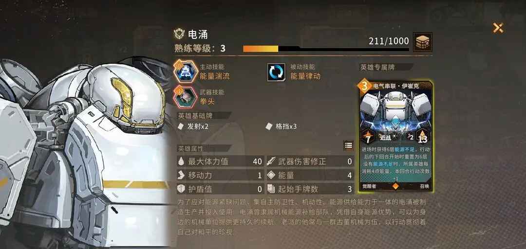 火种协定官方正版 火种协定官方正版