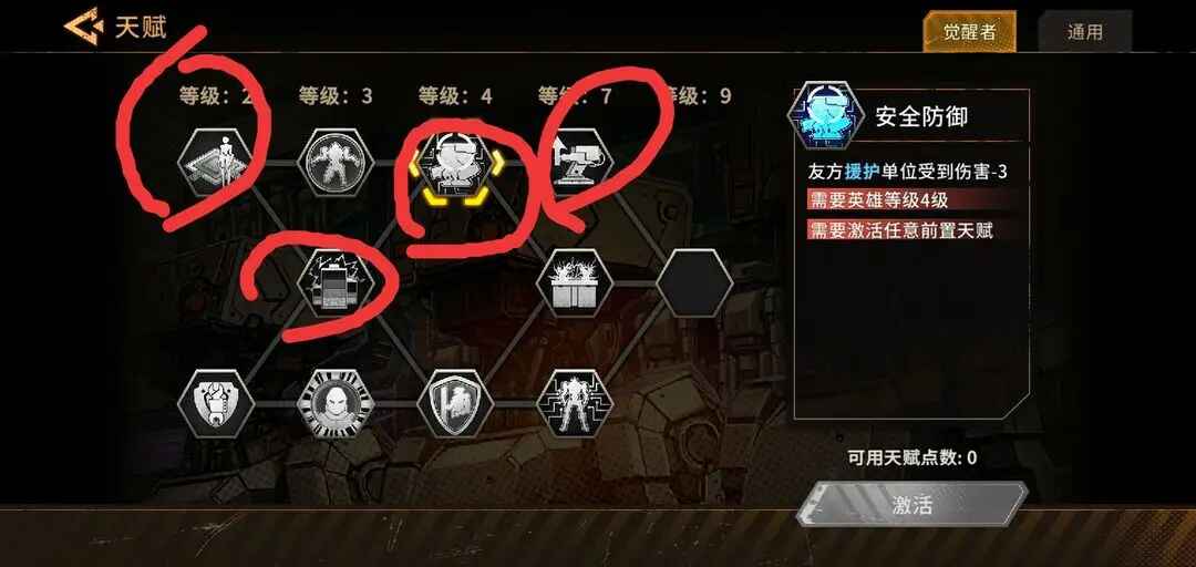火种协定官方正版 火种协定官方正版