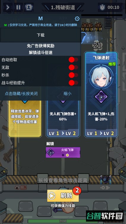 勇者传说终末之战gm菜单版 勇者传说终末之战gm菜单版