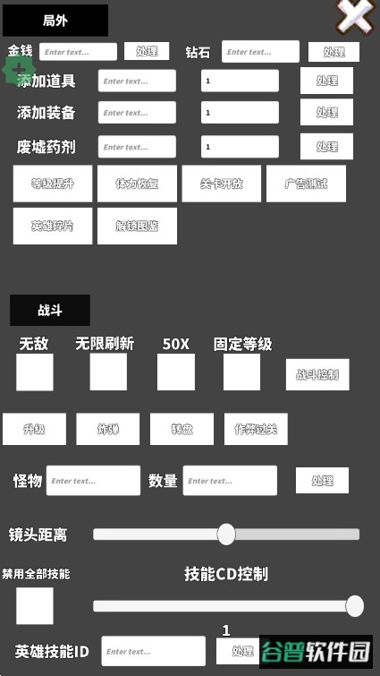 勇者传说终末之战gm菜单版 勇者传说终末之战gm菜单版