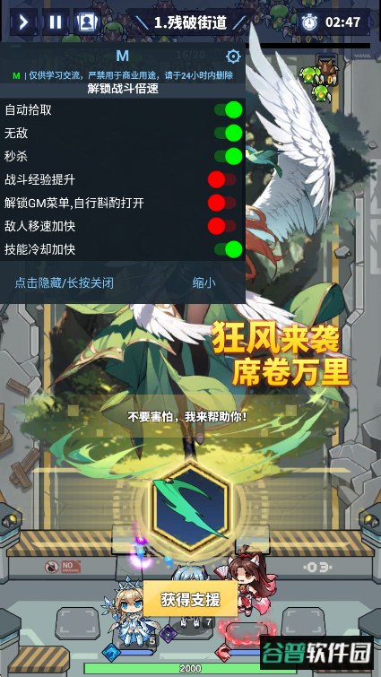 勇者传说终末之战gm菜单版 勇者传说终末之战gm菜单版