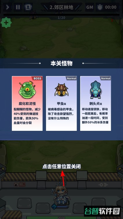 勇者传说终末之战gm菜单版 勇者传说终末之战gm菜单版