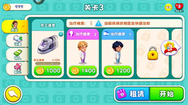 时光疗愈院最新版本 时光疗愈院最新版本