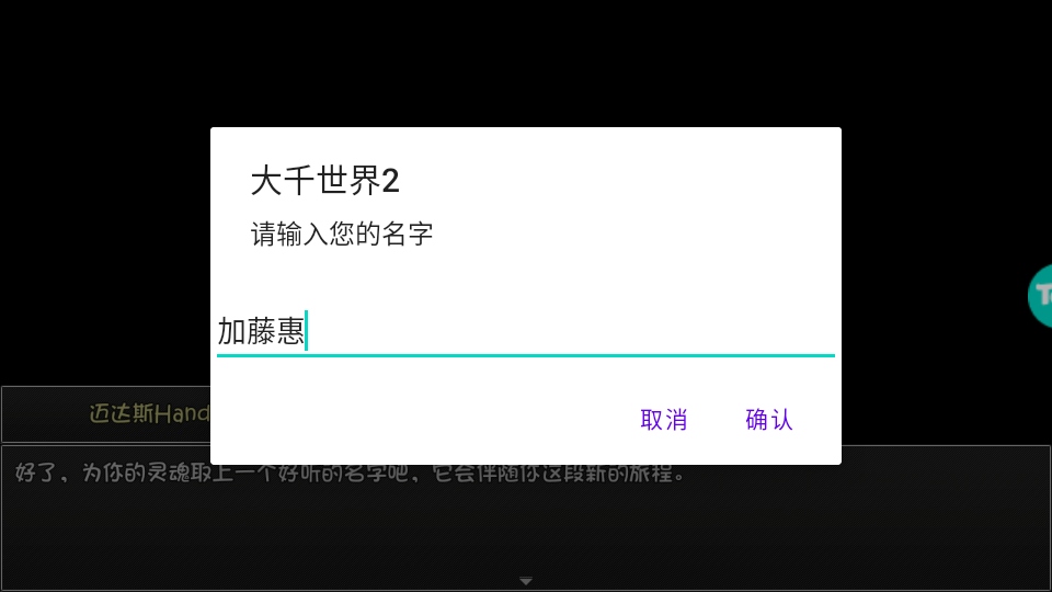 大千世界2最新版 大千世界2最新版