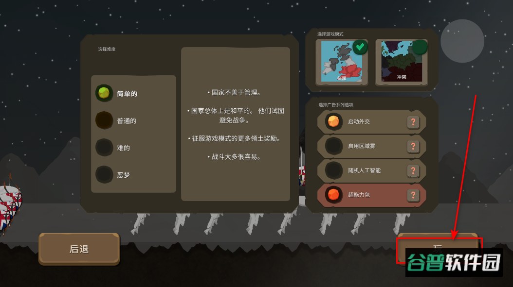 波兰球之战免广告版 波兰球之战内置菜单最新版2026