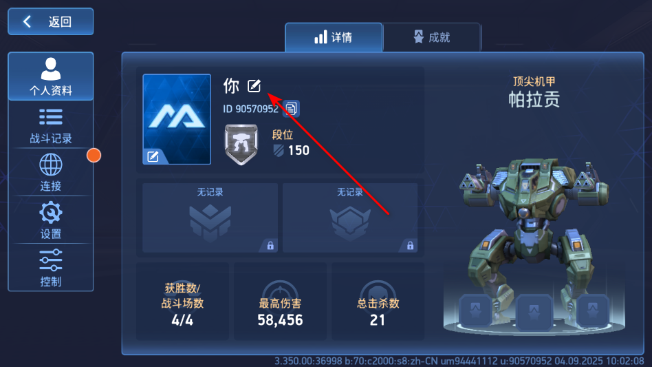 机甲竞技场机器人对决(Mech Arena)