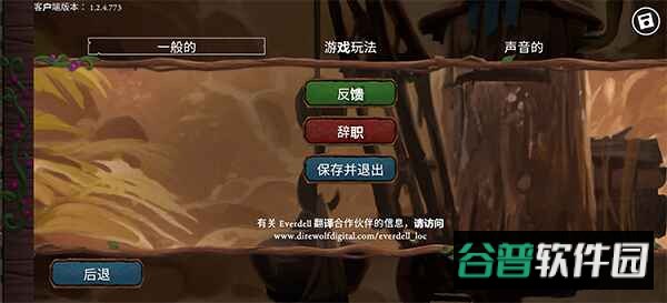 仙境幽谷手机中文版 仙境幽谷手机中文版