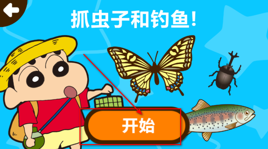 蜡笔小新之小帮手大作战最新版本 蜡笔小新之小帮手大作战最新版本(Crayon Shinchan)