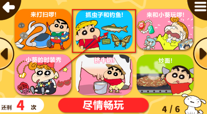 蜡笔小新之小帮手大作战最新版本 蜡笔小新之小帮手大作战最新版本(Crayon Shinchan)