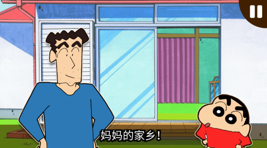 蜡笔小新之小帮手大作战最新版本 蜡笔小新之小帮手大作战最新版本(Crayon Shinchan)