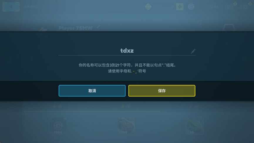 恐龙小队手机版免费(Dino Squad)