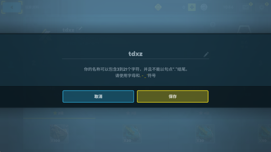 恐龙小队手机版免费(Dino Squad)
