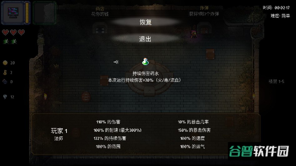 终极对决手机版