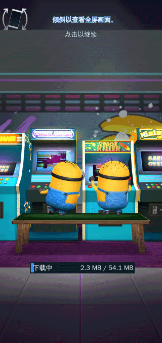 神偷奶爸小黄人快跑最新版本(Minion Rush) 神偷奶爸小黄人快跑最新版本(Minion Rush)