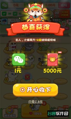 筑梦猫舍手游安卓版