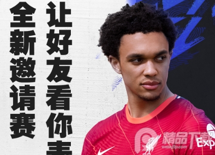 FIFA足球世界体验服官方最新版