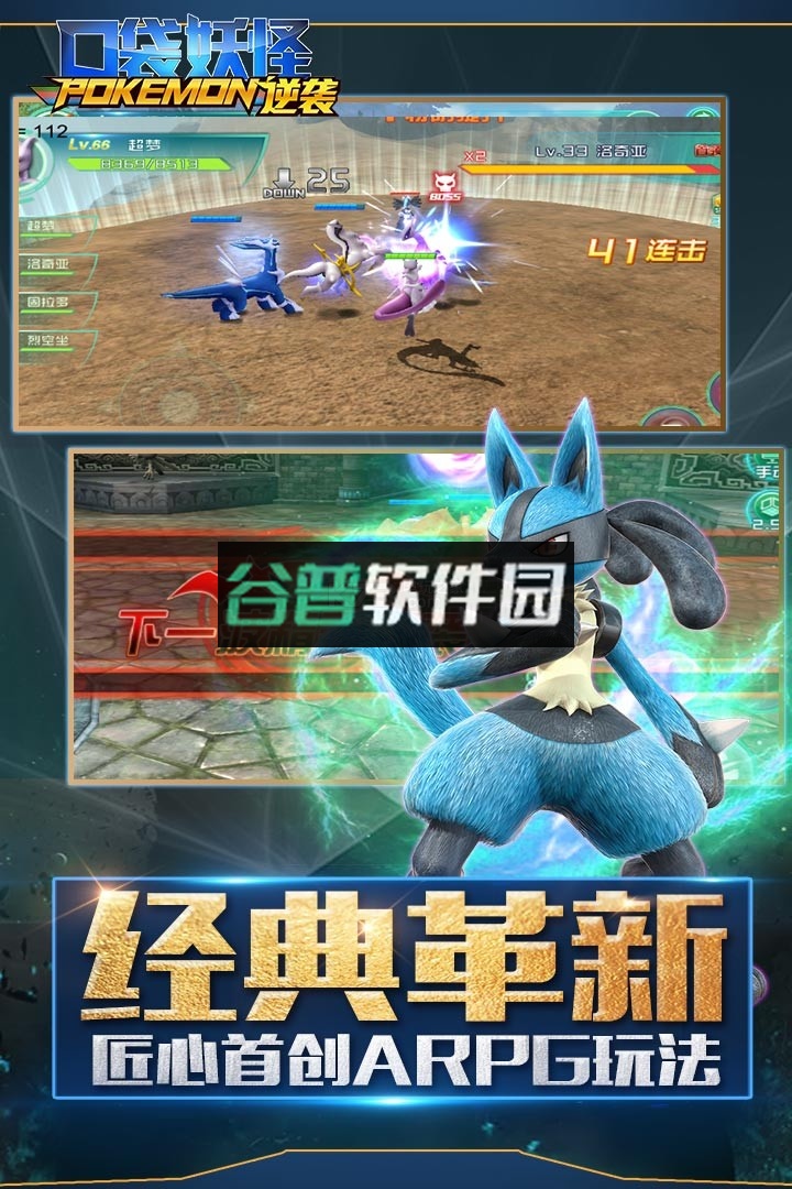 口袋逆袭旧版v2.2.1