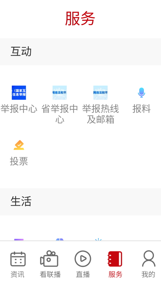 遵义发布新闻客户端app最新版