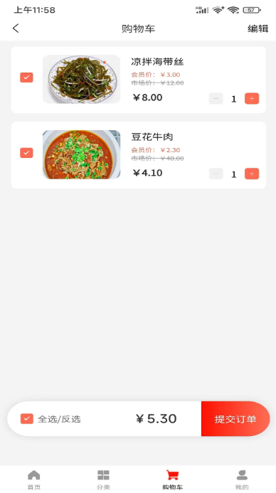 乐厨app最新版