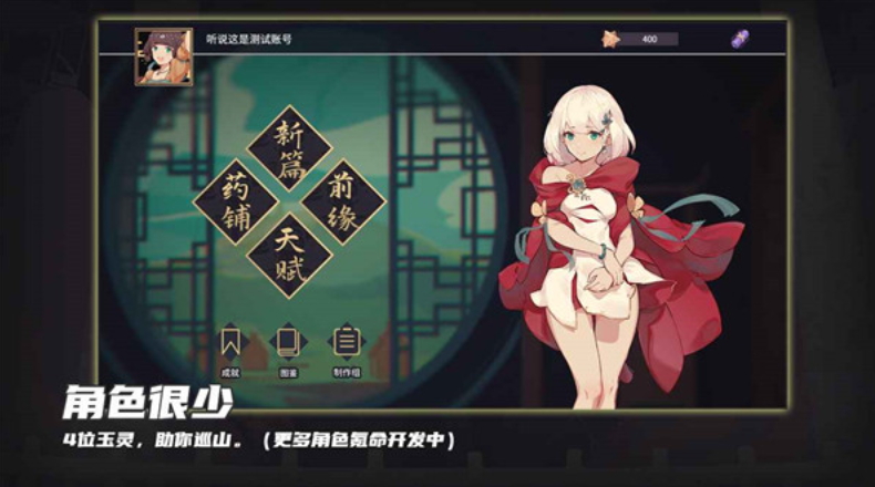 玉言山野行官方版