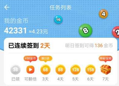 2048球球极速版手机版