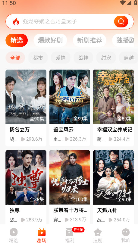 红豆短剧app免费看短剧