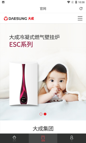 大成智能控制器app官方版