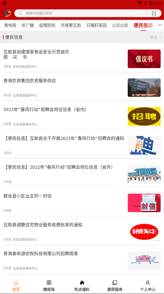 大美互助中考成绩查询