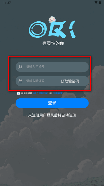 0契社交平台官方版 0契社交平台官方版